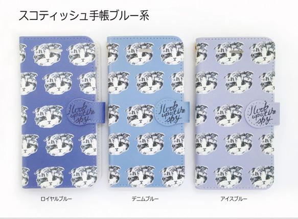 スコティッシュiPhone手帳型スマホケース（ブルー系） 2枚目の画像