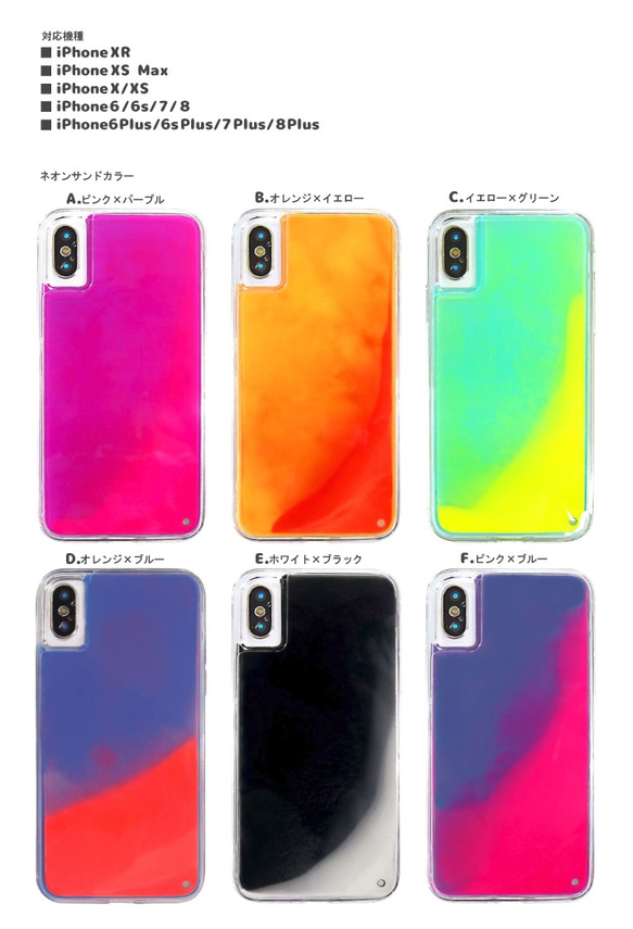 選べるネオンサンドiPhoneケース 2枚目の画像