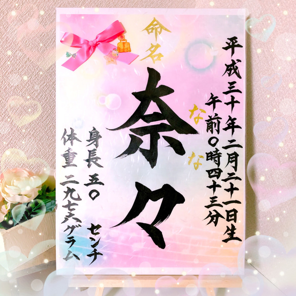 ❁命名書❁゜美しく、華やかに。* ♡ 3枚目の画像