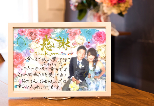 【花パール付き】世界に一つの名前うたギフト♡結婚祝いや記念日、誕生日などに♡ 2枚目の画像