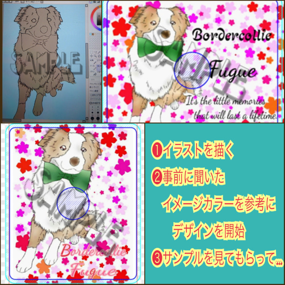 愛犬 オリジナルグッズ 似顔絵 イラスト ペット【ポストカード付】 5枚目の画像