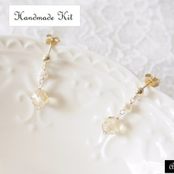 【K14GF・キット】シトリンのつぶやき ピアス / イヤリング 1枚目の画像