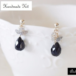 【K14GF・キット】ブラックオニキスのつぶやき ピアス / イヤリング 1枚目の画像