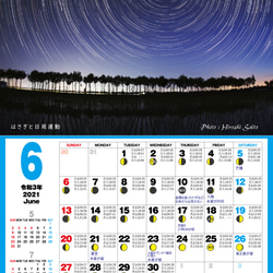 星景・星のカレンダー「宙めぐり」 6枚目の画像