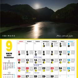 星景・星のカレンダー「宙めぐり」 8枚目の画像