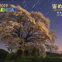 星のカレンダー「2019宙めぐり」2冊一組 2枚目の画像