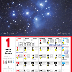 1冊　A4サイズ　星のカレンダー「２０２０宙めぐりカレンダー」 日出・日の入り・月の出・月の入り・月の満ち欠け掲載 2枚目の画像