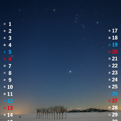 Ａ２サイズ　星のカレンダー「スペシャル２０２０宙めぐり」 9枚目の画像