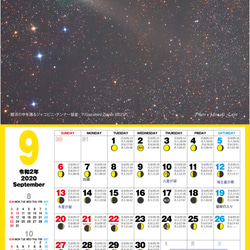 ２冊入り　A4サイズ　星のカレンダー「２０２０宙めぐりカレンダー」 5枚目の画像