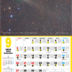 1冊入り　A4サイズ　星のカレンダー「２０２０宙めぐりカレンダー」 5枚目の画像