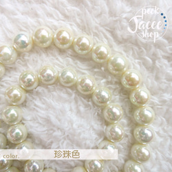 亮彩高光珍珠（珍珠奶油色）x 12mm 第4張的照片