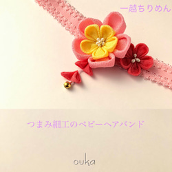 花冠 つまみ細工 カチューシャ ouka 通販 14745894｜Creema