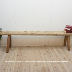 一点物 オールドチークベンチ 200cm 総無垢材 スツール 屋外 ウッドベンチ 木製ベンチ 長椅子 木製椅子 2枚目の画像