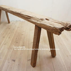 一点物 オールドチークベンチ 200cm 総無垢材 スツール 屋外 ウッドベンチ 木製ベンチ 長椅子 木製椅子 4枚目の画像