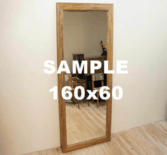Mica様専用オーダー品 オールドチーク材 姿見鏡160cm×60cm 古材フレーム 1枚目の画像