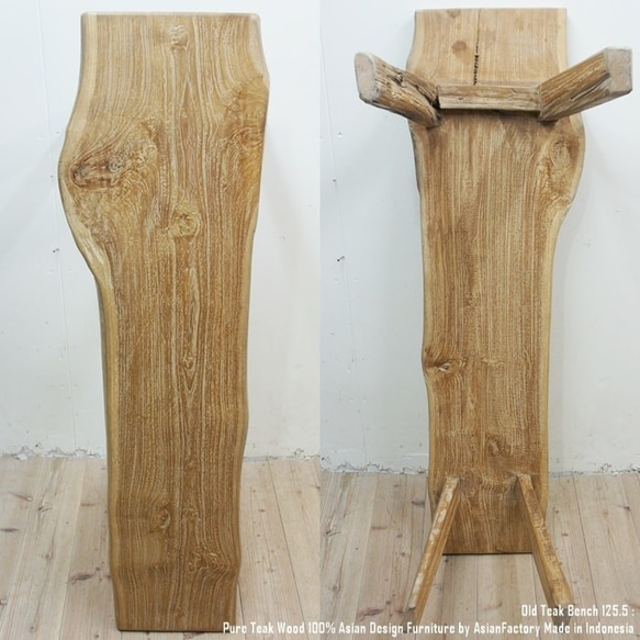 一点物 オールドチークベンチ 125.5cm 総無垢材 スツール 屋外 ウッドベンチ 木製ベンチ 長椅子 木製椅子 3枚目の画像