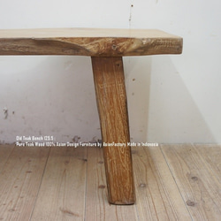 一点物 オールドチークベンチ 125.5cm 総無垢材 スツール 屋外 ウッドベンチ 木製ベンチ 長椅子 木製椅子 9枚目の画像