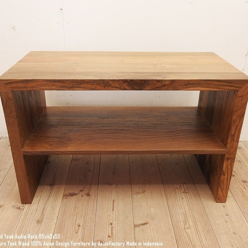 オールドチーク無垢材 オーディオラック 幅80cm × 奥行40cm × 高さ50cm