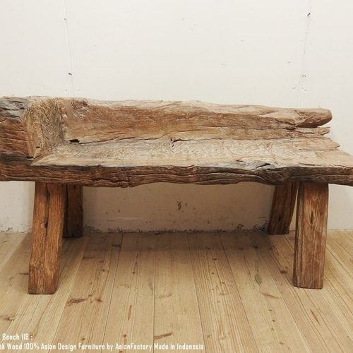 一点物 オールドチークベンチ 118cm 総無垢材 スツール 屋外