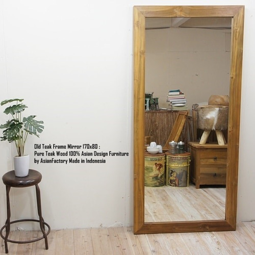 姿見鏡 120cm×70cm WW ホワイトウォッシュ オールドチーク無垢材 姿見鏡 120cm×70cm WW ホワイトウォッシュ オールドチーク無垢材