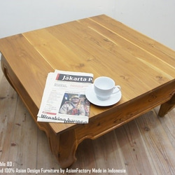 《送料無料》 チーク材 無垢 ローテーブル 80cm 正方形 総無垢材 アンティーク調 ナチュラル 1枚目の画像