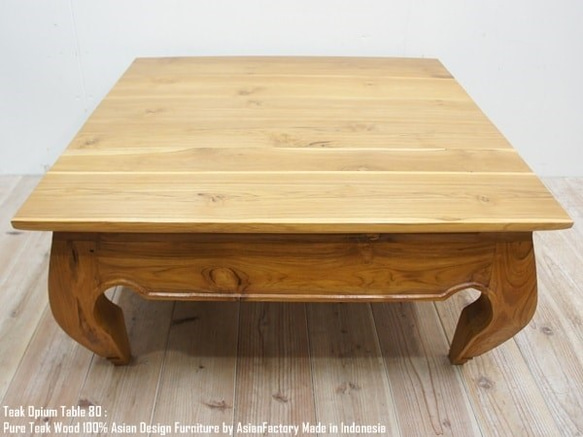 《送料無料》 チーク材 無垢 ローテーブル 80cm 正方形 総無垢材 アンティーク調 ナチュラル 2枚目の画像