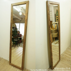 オールドチーク材のミラー 170cm×45cm 姿見鏡 ナチュラル 古材フレーム 無垢材 古木 1枚目の画像