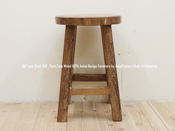 古材 オールドチーク材のラウンドスツール 30R 無垢材の椅子 堅牢なチーク材 3枚目の画像