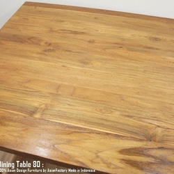 オールドチーク無垢材 ダイニングテーブル スクエア 80cm×80cm ナチュラルブラウン NA 正方形 6枚目の画像