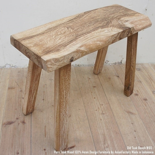 古材 オールドチーク材のスツール 60cm×29.5cm×44.5cm 古木 一枚板の