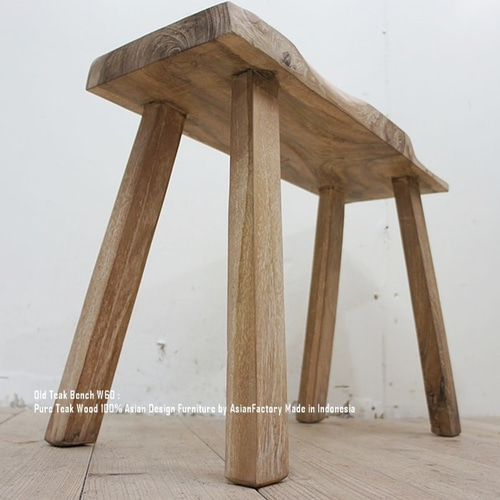 古材 オールドチーク材のスツール 60cm×29.5cm×44.5cm 古木 一枚板の