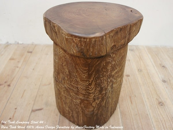 チーク古臼 チーク古臼