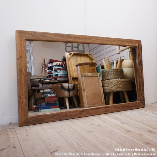 姿見 アンティーク鏡 オールドチーク 古材 アンティーク鏡 オールドチーク材のミラー 140m×80cm 姿見鏡 古材フレーム 無垢材 古木