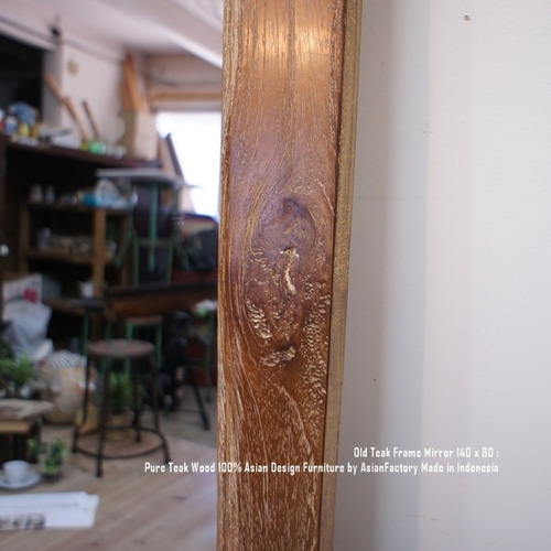 オールドチーク材のミラー 140m×80cm 姿見鏡 古材フレーム 無垢材 古木
