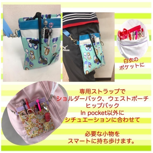 ポケットオーガナイザー[看護・介護・保育]ペンケースA-008マルチ
