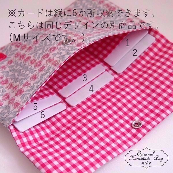 リバティ 通帳・カード・母子手帳ケース ファームヤード・テイルズ/ピンク Lサイズ 5枚目の画像