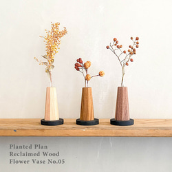 花瓶 No.05 アイアン + 古材 一輪挿し ドライフラワー 花 玄関