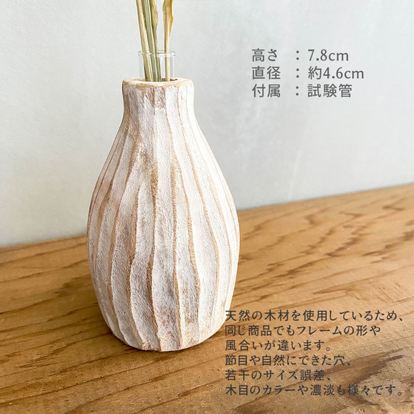 花瓶 No.20 + S or SSサイズ 一輪挿し 木製 フラワーベース 花器 3枚目の画像