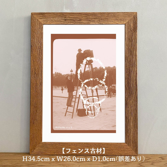 インテリアポスター A4 + ポスターフレーム アンティーク「Nijinsky 4 x 3」 3枚目の画像
