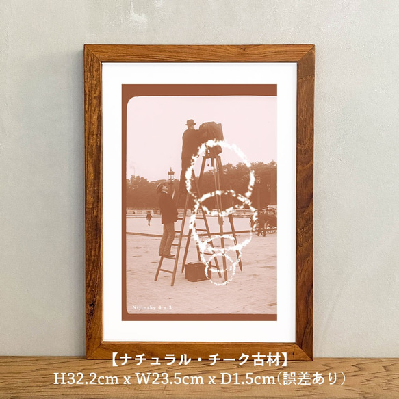 インテリアポスター A4 + ポスターフレーム アンティーク「Nijinsky 4 x 3」 4枚目の画像