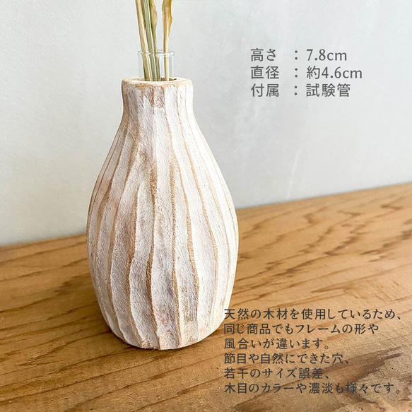 【2点セット】 花瓶 No.11 & No.20ホワイト 木製 フラワーベース ドライフラワー 一輪挿し 2枚目の画像