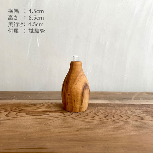 2点セット】花瓶 No.11 & 木製 フラワーベース No.05 ドライ
