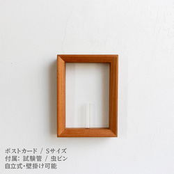 【2点セット】花瓶 No.11 フラワーベース & Sサイズ 木製 一輪挿し ガラス 試験管付き ドライフラワー 2枚目の画像