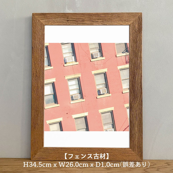 ポスター アート A4 + ポスターフレーム 木製 「Apartment Life - ニューヨーク マンハッタン」 3枚目の画像