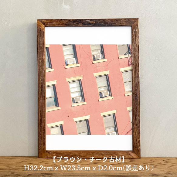 ポスター アート A4 + ポスターフレーム 木製 「Apartment Life - ニューヨーク マンハッタン」 5枚目の画像