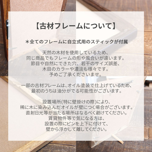 "キルタンサス オブリスク" ポストカード + 古材 フレーム セット商品 玄関 寝室 リビング トイレ 壁掛け 10枚目の画像