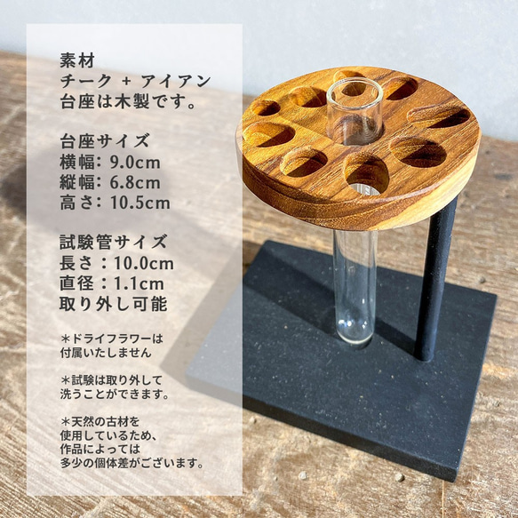 【2点セット】Lotus Root 一輪挿し 木製 + SS or Sサイズ 花瓶 ドライフラワー 2枚目の画像