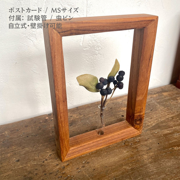 【2点セット】 四角形 MSサイズ 木製 一輪挿し + S or SSサイズ フラワーベース 玄関 玄関飾り 3枚目の画像