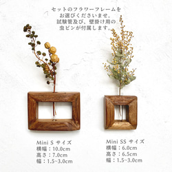 【2点セット】 四角形 MSサイズ 木製 一輪挿し + S or SSサイズ フラワーベース 玄関 玄関飾り 4枚目の画像