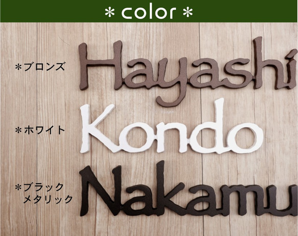 アルミキャストレター表札　＊miniサイズ＊【４文字】【５文字】 4枚目の画像